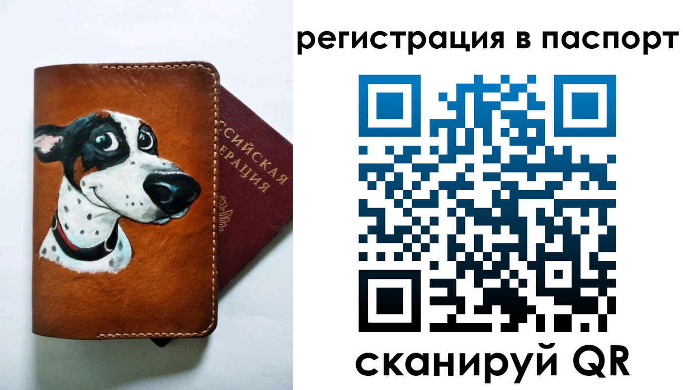 прописка штамп в Вичуге