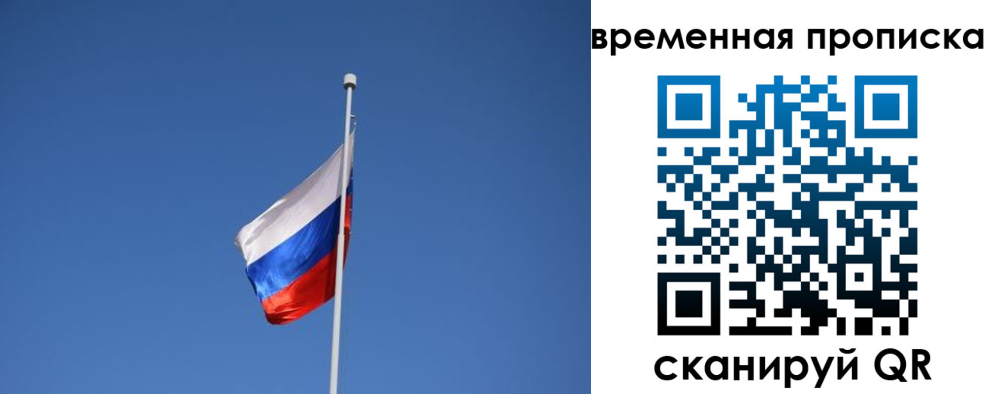 временная регистрация для всех в Вичуге