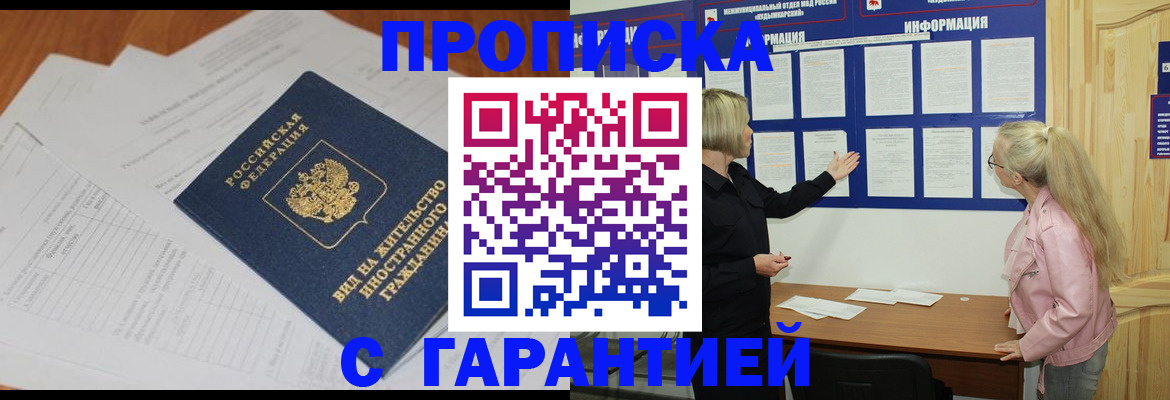где прописаться в Вичуге