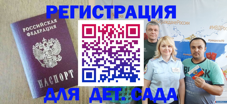 прописка для военкомата в Вичуге