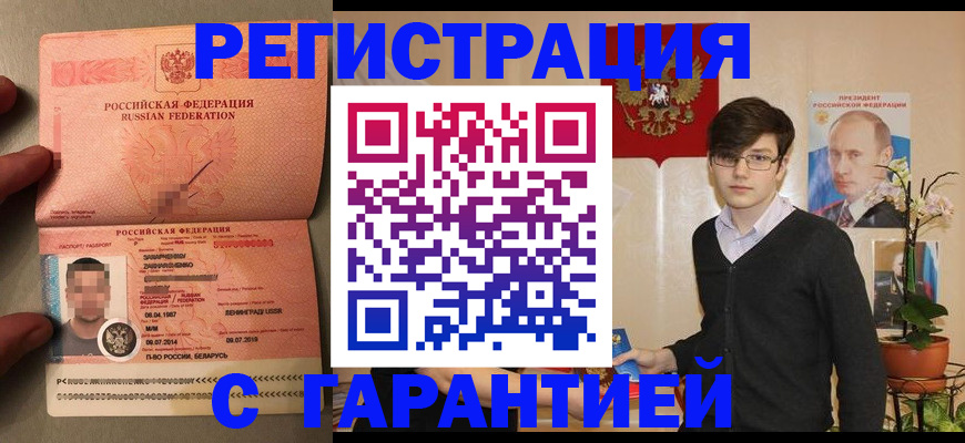 временная регистрация в квартире в Вичуге
