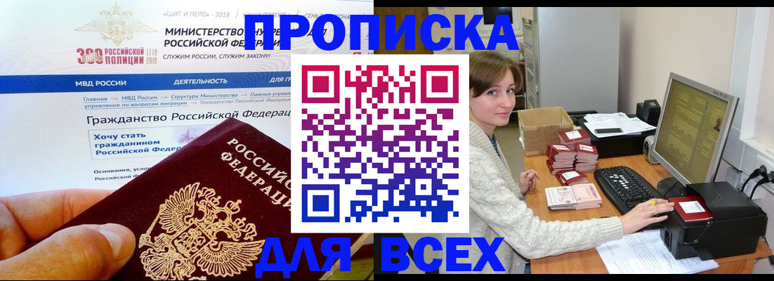 временная регистрация купить в Вичуге