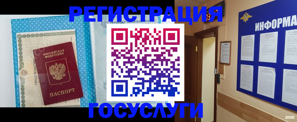 временная регистрация для всех в Вичуге