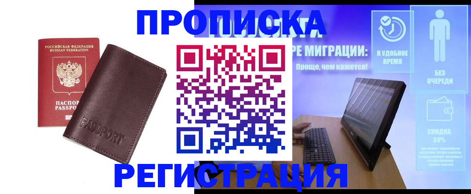 прописка регистрация в Вичуге