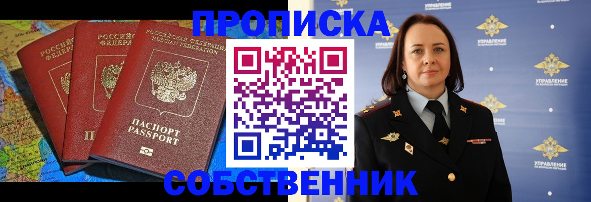 временная регистрация гарантия в Вичуге