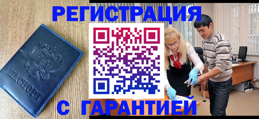 прописка иностранных граждан в Вичуге